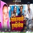 Supari Lal Yadav