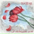Театр АВ