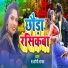 R Soni Sangam