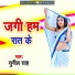 Sunil Sah