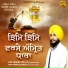 Bhai Kanwaljit Singh Ji Sri Muktsar Sahib