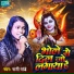 Rani Pandey