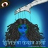 Kedar Sharma