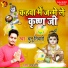 Chunu Tiwari