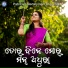 Santanu Sahoo, Pammi
