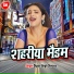 Dipak Singh Diwana