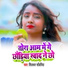 Shildhar Sawariya