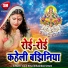 Vipul Bihari, Khushboo Uttam