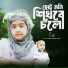 Fatima Jannat Raisa