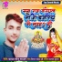 Yadav Sonu Sajan