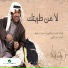 Rashed Al Majid