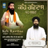Bhai Sukhwinder Singh Ji Sri Nagar Wale