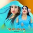 Izhar Mewati, Sahin Singer feat. Chanchal Singer