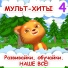 Развивайки, обучайки. Наше всё!