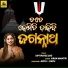Diptimayee das
