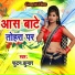 Futan Kumar