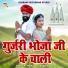 Paras Gurjar Sodas