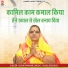 Usha Panwar