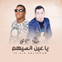 Rached El-Berki, Amouri El-Ramli