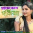 DIPAK MAHATO, Urmi Sinha