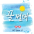 NS Yoon-G