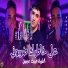 Cheb Sisiyou feat. Kacimou Nouni