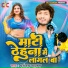 Dhananjay Dhadkan