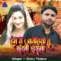 Sintu Thakur