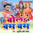 Sushil Premi Yadav
