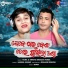 Kuna, Amrita Bharati Panda