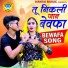 Manoj Baghel