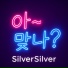 SilverSilver