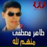 Taher Mostafa