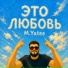 M.Yatee