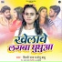 Shilpi Raj, Monu Babu