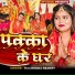 Ramendra Pandey