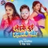 Surendra Sanwariya, Neha Raj