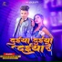 Keshav Keshariya, Suman Gupta