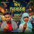 Rabiya Khatun, Imamul Hoque
