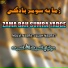 Molvi Nasratullah Nasrat
