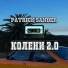 Patrick Sander