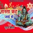 Suraj Bihari