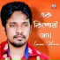 Emon khan