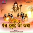 Radheshyam Gaur