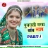 Vijay Thakor, Prabhat Thakor