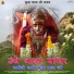 Mahendra Singh Panwar, Kushal Barath