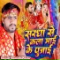 Chhote Lal Yadav