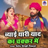 Setu Singh Rawat