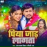 Om Prakash Diwana, Shilpi Raj