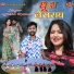 Ignesh Kumar feat. Raju Tirky, Varsha Ritu
